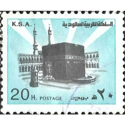 SAUDI ARABIA, Holy Kaaba Mecca, blue 1982, 20halala