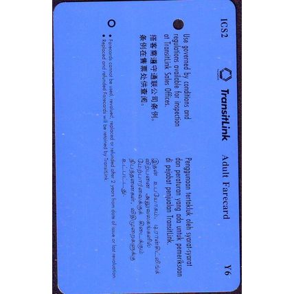 ICS~The Insurance Corporation Of S'pore Ltd S'pore Transitlink Train/Bus Card