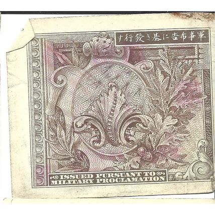 US Military currency series 109 One yen