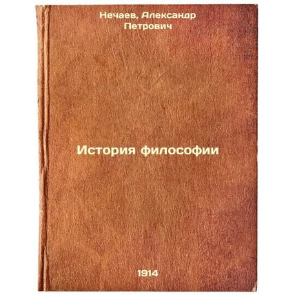 Istoriya filosofii. In Russian /History of Philosophy