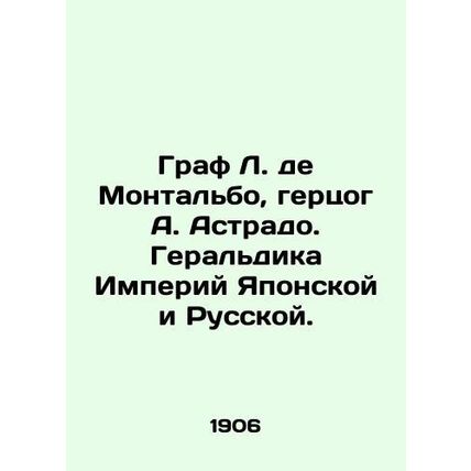 Count L. de Montalbo, Duke A. Astrado. Heraldry of the Japanese and Russian Emp