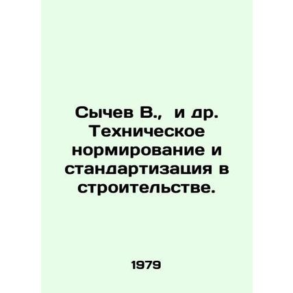 Sychev V., et al. Technical standardization and standardization in constructio