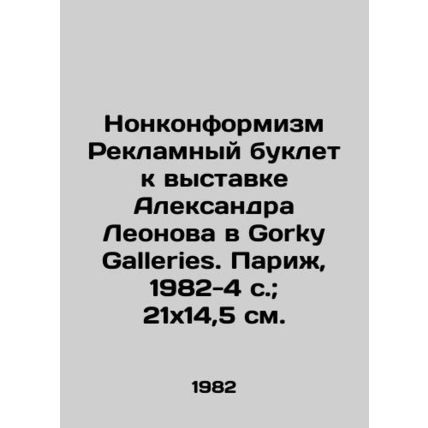 Nonconformism Advertising booklet for Alexander Leonovs exhibition at Gorky Gal