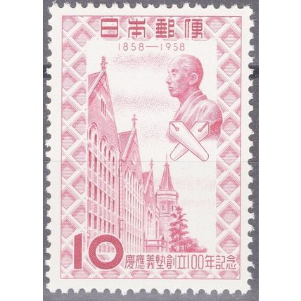 ZAYIX 1958 Japan 659 MNH - Education - Keio University - Architecture