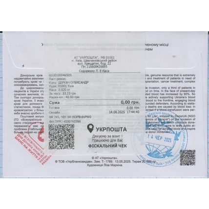 UKRAINE FDC Kyiv To World Blood Donor Day A chance for life Medic R/letter 2025