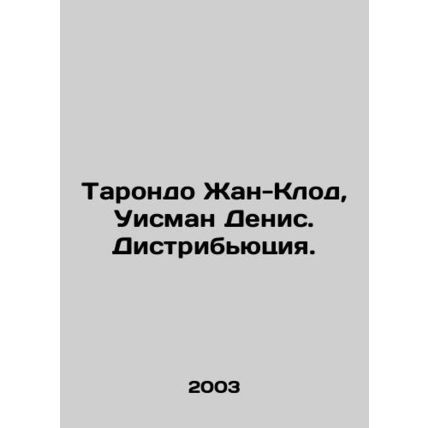 Tarondo Jean-Claude, Wiseman Denis. Distribution. In Russian /Tarondo Zhan-Klod