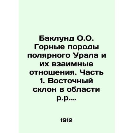 Backlund O.O. Polar Urals rocks and their mutual relations. Part 1. Eastern slo