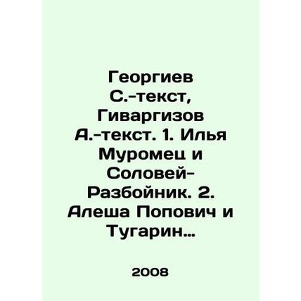 Georgiev S. text, Givargizov A. text, 1. Ilya Muromets and Solovey-Razboynik. 2