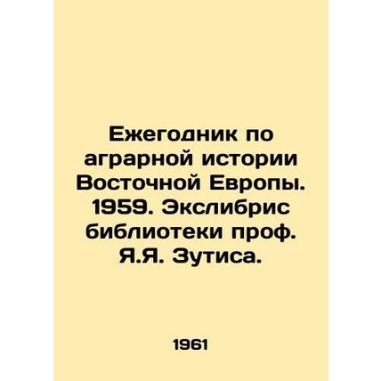 Yearbook on the Agrarian History of Eastern Europe. 1959. Exlibris of Prof. J. J
