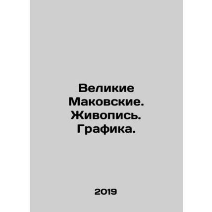Great Makovskys. Painting. Graphics. In Russian /Velikie Makovskie. Zhivopis. G