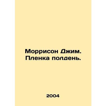 Morrison Jim. Noon film. In Russian /Morrison Dzhim. Plenka polden.