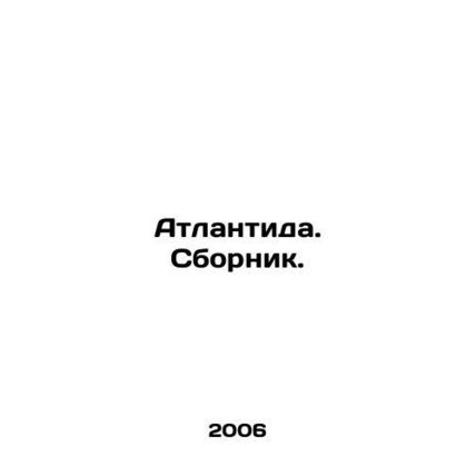 Atlantis. Sbornik. In Russian /Atlantida. Sbornik.