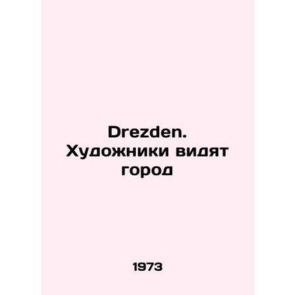 Drezden. Artists see the city/Drezden. Khudozhniki vidyat gorod