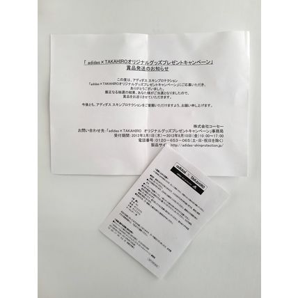 Adidas x TAKAHIRO Sneaker Keychain 4" -2012 Giveaway Prize Unused NFS From Japan