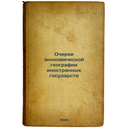 Ocherki ekonomicheskoy geografii inostrannykh gosudarstv. In Russian /Essays ...