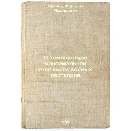 O temperature maksimal'noy plotnosti vodnykh rastvorov. In Russian /On the te...