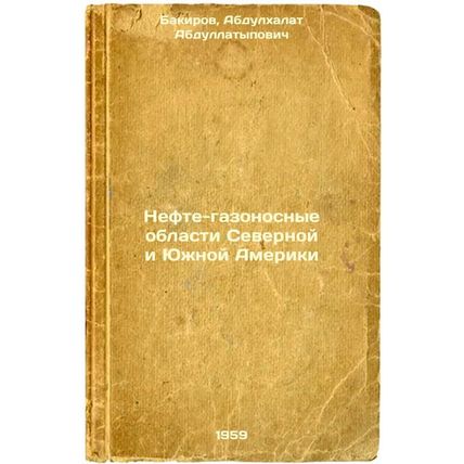 Nefte-gazonosnye oblasti Severnoy i Yuzhnoy Ameriki. In Russian /Oil and Gas ...