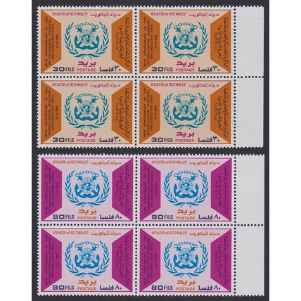 Kuwait Intl Maritime Organisation 2v Blocks of 4 Margin 1983 MNH SG#998-999