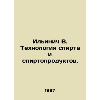 Ilyinich V. Technology of alcohol and alcohol products. In Russian (ask us if in