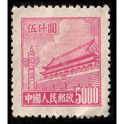 China 1950 Gate of Heavenly Peace 5000$ MNG Stamp