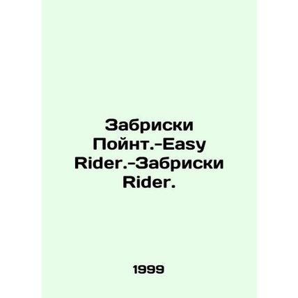 Zabriskie Point -Easy Rider-Zabriskie Rider. In Russian /Zabriski Poynt.-Easy R
