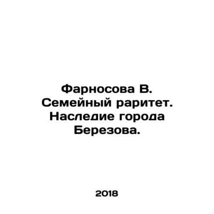 Farnosova V. Family rarity. The heritage of the city of Berezov. In Russian /Fa