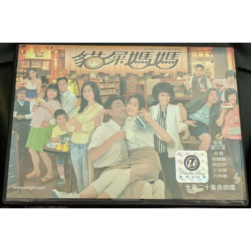 "Coffee Cat Mama" Hong Kong TVB Comedy/Drama 4 DVD 20 ep 45m/ep w. English Subs