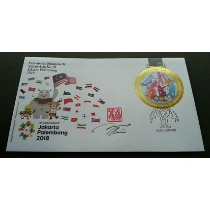 Malaysia 18th Asian Games 2018 Sport Flag Bicycle FDC (cc *gold *unusual *signed