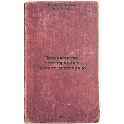 Proizvodstvo, restavratsiya i remont fortepiano. In Russian /Piano Manufactur...