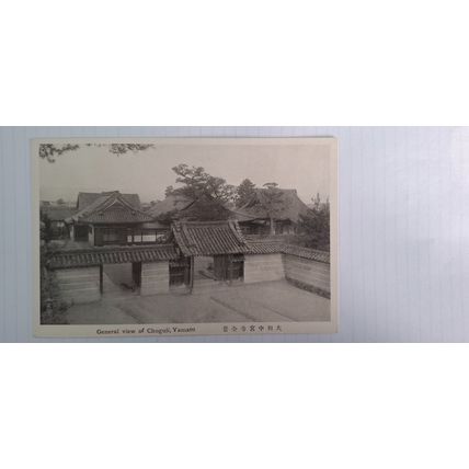 GENERAL VIEW OF CHUGUJI, YAMATO. 1918 - 1933 (244)
