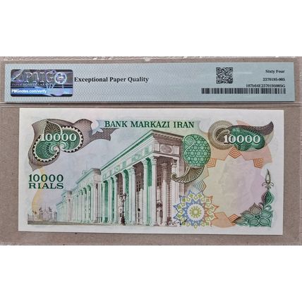 10000 Rials shah pahlavi (1974-79) PMG 64 UNC (342)