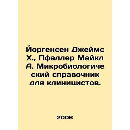 Jorgensen James H., Pfaller Michael A. Microbiology Guide for Clinicians. In Ru