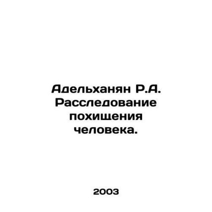 Adelkhanian R.A. Kidnapping Investigation. In Russian /Adelkhanyan R.A. Rassled