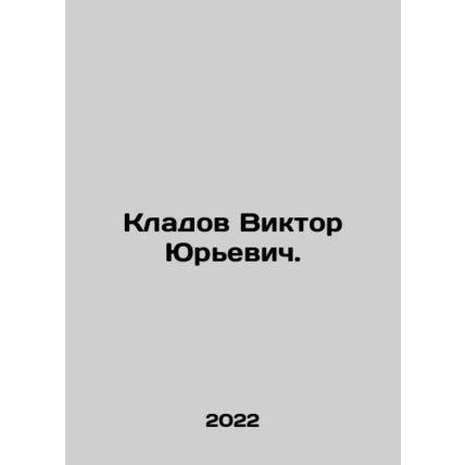 Viktor Kladov. In Russian /Kladov Viktor Yurevich.