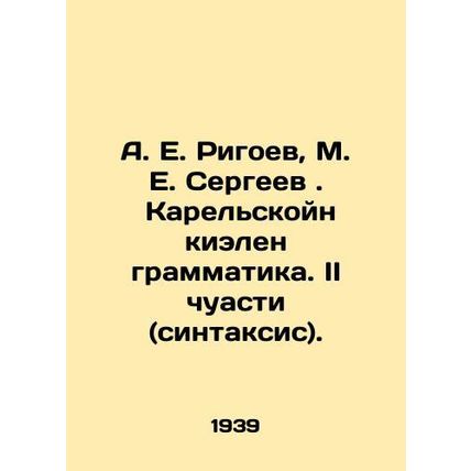 A. E. Rigoev, M. E. Sergeev. Karelian kielen grammar. II chuasti (syntax). In R