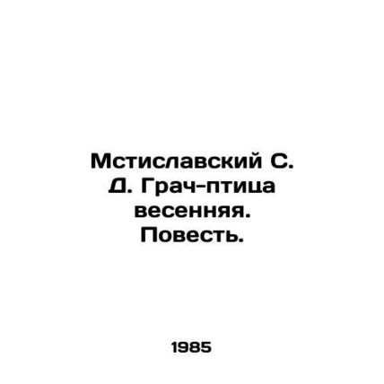 Mstislavsky S. D. Spring Bird. A Tale. In Russian /Mstislavskiy S. D. Grach-pti