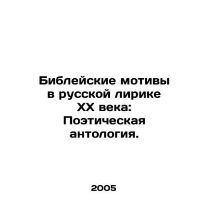Biblical Motifs in 20th Century Russian Lyrics: Poetic Anthology. In Russian /B
