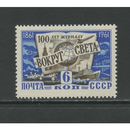 Russia 2458, 1961 Magazine, VF, MNH (RU393)