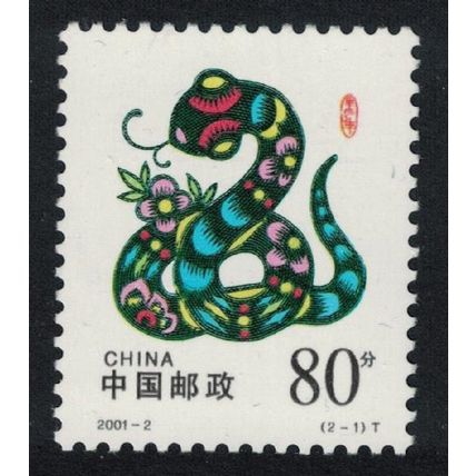 China Chinese New Year of the Snake 80f 2001 MNH SG#4566