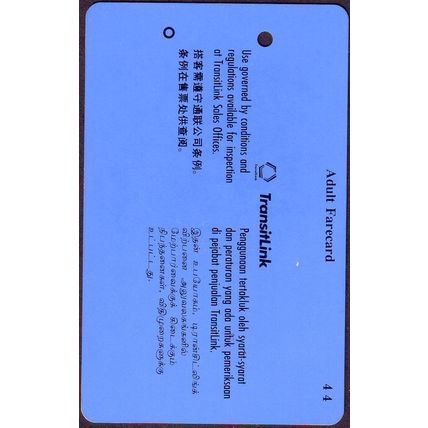 Lakerol Classis Sugarfree S'pore Transitlink Train/Bus Card