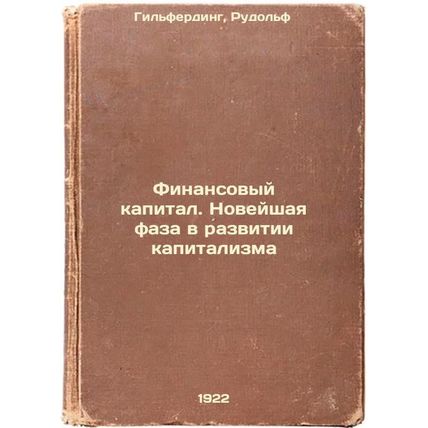 Finansovyy kapitalNoveyshaya faza v razvitii kapitalizma. In Russian /Financi...