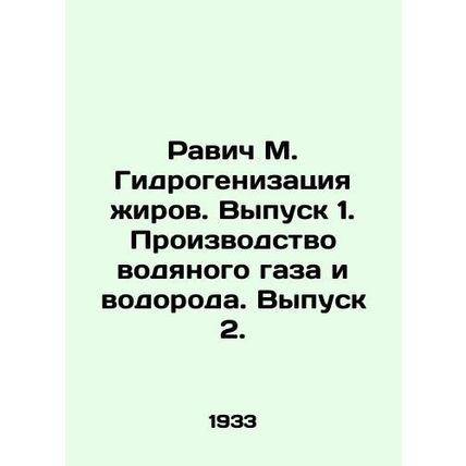Ravich M. Fat Hydrogenation. Volume 1. Water Gas and Hydrogen Production. Volum