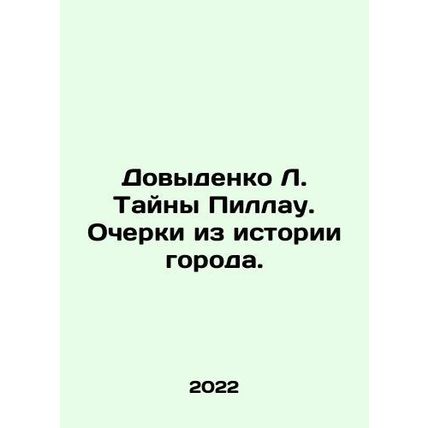 Dovydenko L. Mystery of Pillau. Essays from the history of the city. In Russian