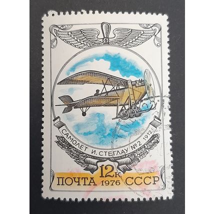 USSR: 1976 - History of Russian Aircraft - 12K Steglau No 2, 1912 - Used Stamp