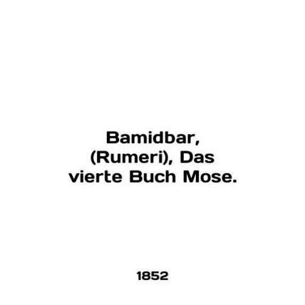 Bamidbar, (Rumeri), Das vierte Buch Mose. In English.