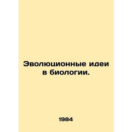 Evolutionary Ideas in Biology. In Russian /Evolyutsionnye idei v biologii.