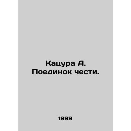 Katsura A. Duel of Honor. In Russian /Katsura A. Poedinok chesti.