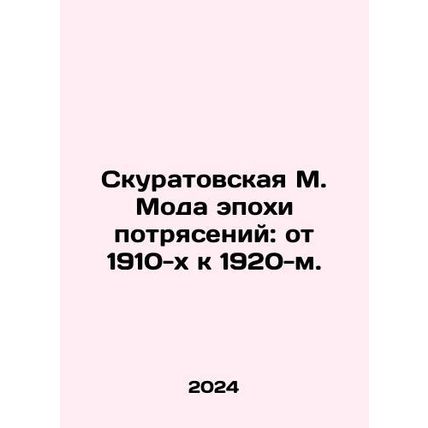 Skuratovskaya M. Fashion in the Age of Shock: from the 1910s to the 1920s. In