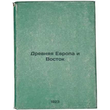 Drevnyaya Evropa i Vostok. In Russian /Ancient Europe and the East