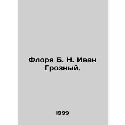 Florea B. N. Ivan the Terrible. In Russian /Florya B. N. Ivan Groznyy.